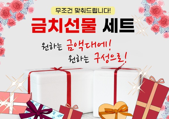 전라도김치 선물세트,기업회사 행사선물, 김치, 맛있는김치
